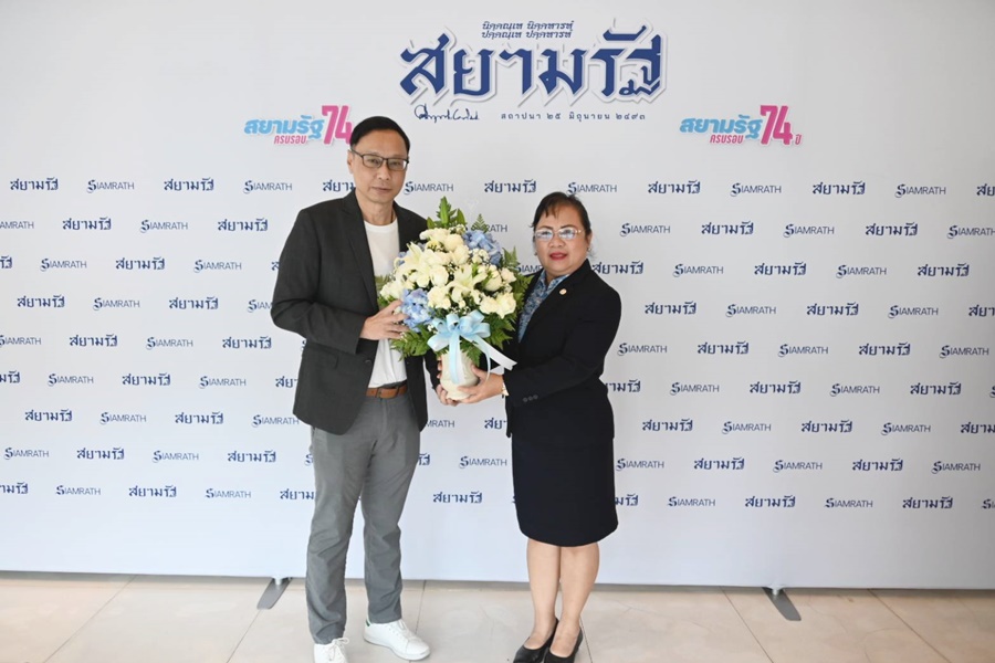 กรมบังคับคดีร่วมแสดงความยินดีครบรอบ 74 ปี หนังสือพิมพ์สยามรัฐ